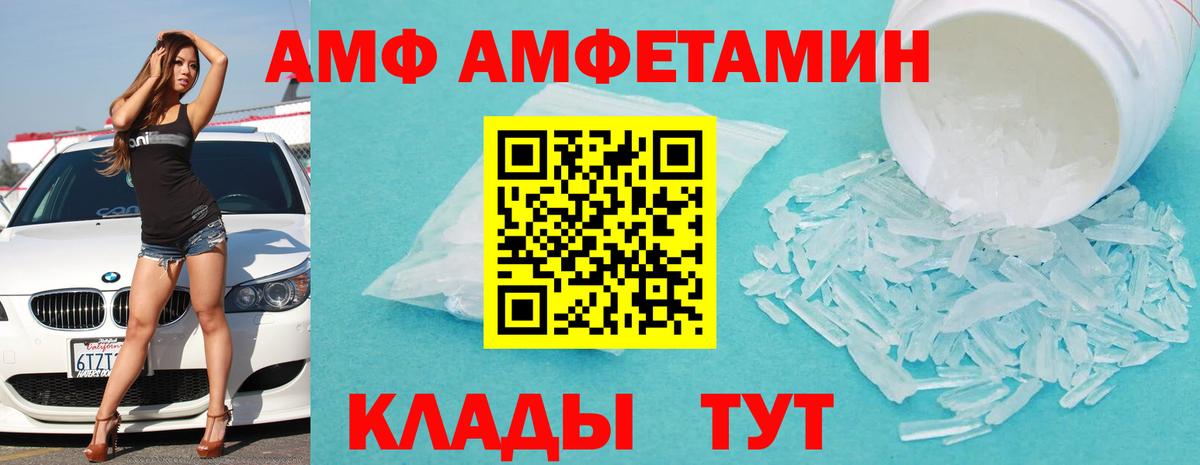 АМФЕТАМИН 98% Иваново