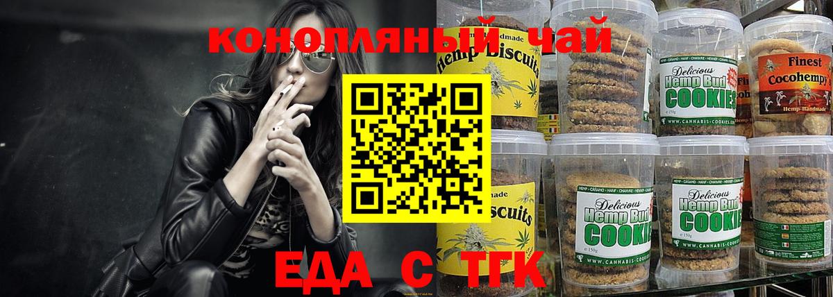 Cannafood марихуана  Вход с VPN  Иваново 