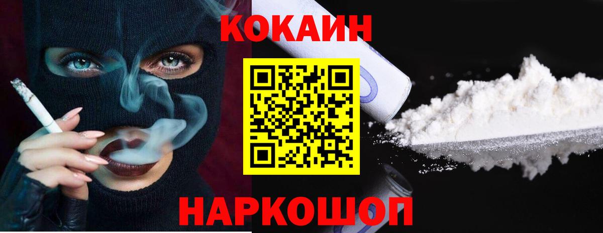 КОКАИН Эквадор Иваново