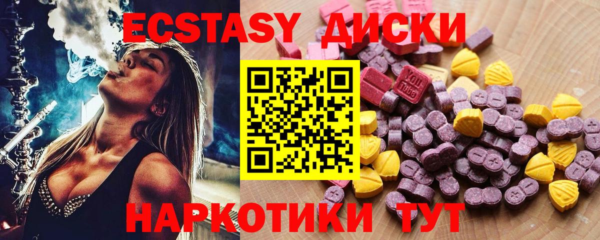 Экстази Дубай Иваново