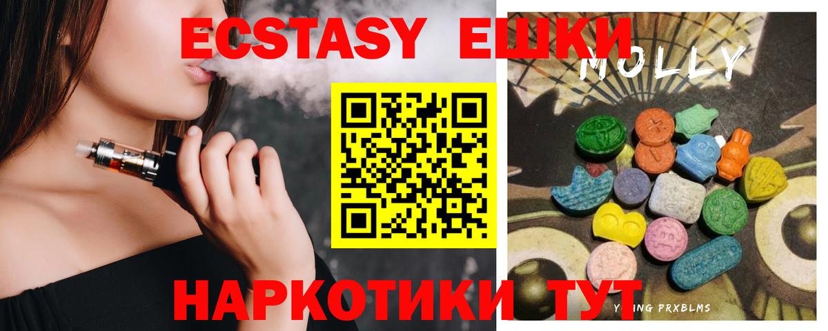 ЭКСТАЗИ XTC  Экстази  Иваново  Ecstasy таблы  Вход с VPN 