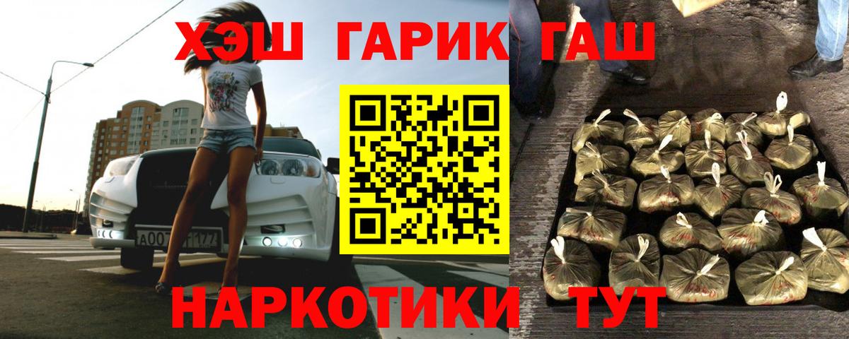 ГАШИШ хэш  Вход с VPN  Иваново  где можно купить   ГАШИШ хэш 