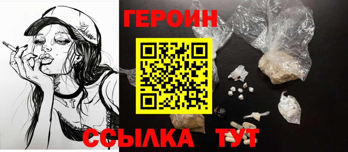 Героин афганец Иваново