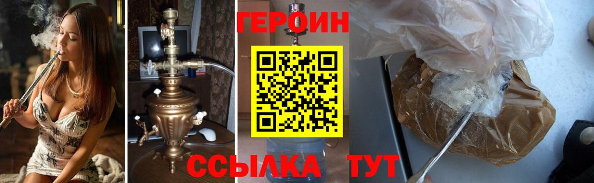 Иваново  ГЕРОИН гречка  Вход с VPN 