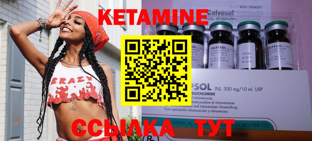 Кетамин VHQ  Вход с VPN  Иваново  КЕТАМИН ketamine 