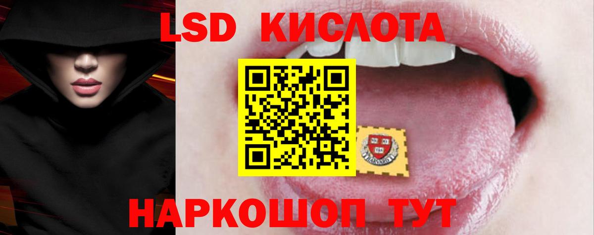 Иваново  LSD-25 экстази кислота  Вход с VPN 