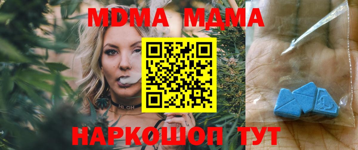 Иваново  МДМА  Вход с VPN  MDMA кристаллы 