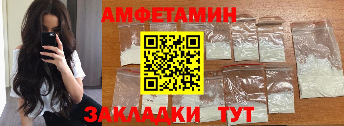 Иваново  Метамфетамин Декстрометамфетамин 99.9%  Вход с VPN 