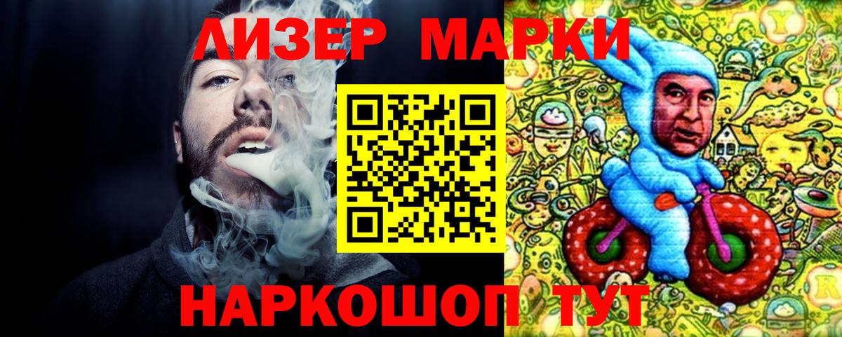 Марки NBOMe 1500мкг Иваново