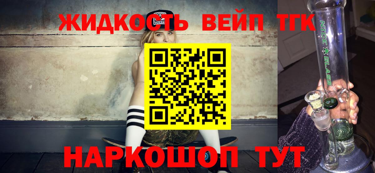 ГАШ  Иваново  Вход с VPN  Конопля  Купить наркотики цена  МЕФ   КОКАИН 