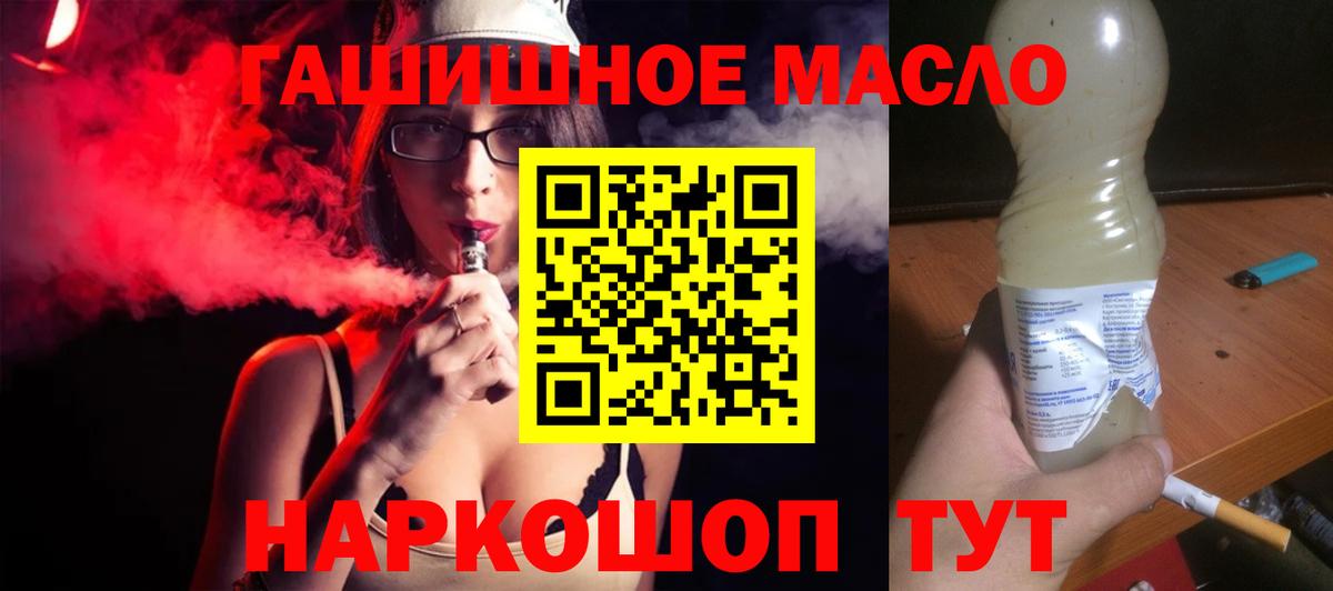 Дистиллят ТГК вейп Иваново